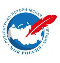 Moya-Rossiya-premiya-SPR.logo.jpg