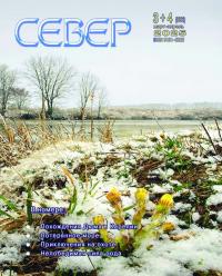Sever2025.03-04.jpg