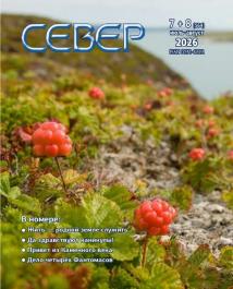 Sever2026.07-08.jpg