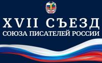 0-2025.02.27-17-vneocherednoj-sezd-SPR.jpg
