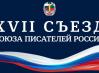 0-2025.02.27-17-vneocherednoj-sezd-SPR.jpg