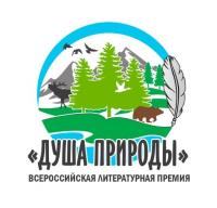 Dusha-prirody-premiya.jpg