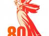 Pobeda80logomain.jpg