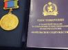 2024.12.07-medal-karelskogo-sodruzhestva1.jpg